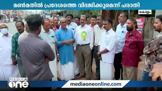 ദേശീയപാത വികസനം: മതിൽ സ്ഥാപിക്കുന്നതിനെതിരെ കൊട്ടിയത്ത് ഇന്ന് മനുഷ്യചങ്ങല