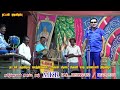 பரமக்குடி அ தட்டான் குடியிருப்பு mkr ஸ்ரீவள்ளி திருமணம் நாடகம்.