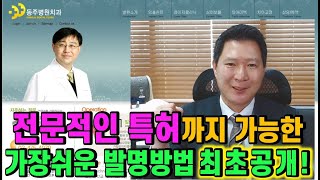 [특허성공사례] 간단한 힌트로도 전문적인 임플란트 드릴을 개발한다? 이 방법이면 충분히 가능하다!