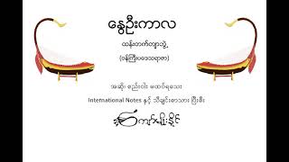 နွေဦးကာလ