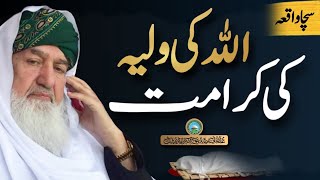 Karamat - Allah k waliyah ki - Sacha Waqia - Huzoor Shaykh Ul Alam Pir Alaudin siddiqui Naqshbandiؒ