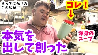 東京・狛江のラーメン店主の本気創作つけ麺が完成！バジルつけダレに魂を込めた！