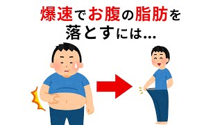 あなたの人生に役立つ有益な雑学 #雑学 #ライフハック