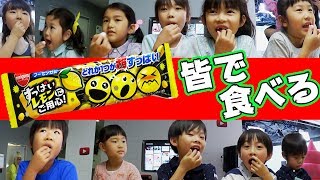 ●普段遊び●キッズユーチューバー皆で３個に１個超酸っぱいガムを食べた♡まーちゃん【6歳】おーちゃん【3歳】#516