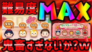 【難易度MAX】ミッションも鬼畜じゃね？ｗｗ