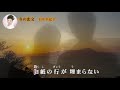 石井夕起子／冬の恋文／作詞・たきのえいじ／作曲・蘭一二三