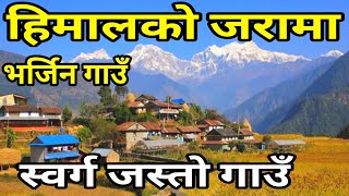 हिमालको जरामा बसेको गाउँ || Virgin And Organic Mountain Village || Real Life In Mountain Village