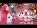 Ramzan Mubarak Ho - New Ramzan Kalam 2026 - Hamd Zehra Ali - New Ramzan Naat 2026 - Naat Sharif