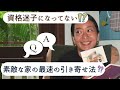 アスキャスト「お金がなくても好きなことを実現する方法は！？」