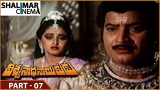 Viswanatha Nayakudu Movie || Part - 07/14 || Krishnam Raju, Krishna || Shalimarcinema