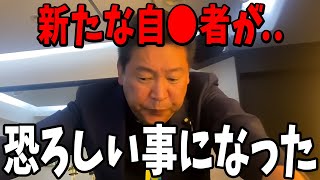 【2/11 緊急速報】また黒すぎる兵庫県で恐ろしい事が起こっています... 【立花孝志 斎藤元彦 兵庫県 NHK党 折田楓 奥谷謙一 浜田聡】