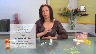 Afham TV With Alyaa Gad | Vitamin D -intro فيتامين د- مقدمة