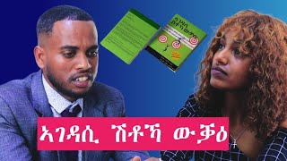 ሓዳስ መፅሓፍ ኣገዳሲ ሽቶኻ ውቓዕ