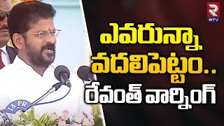 ఎవరున్నా వదిలిపెట్టం..రేవంత్ మాస్ వార్నింగ్.! | CM Revanth Speech At Telangana Decade Celebrations