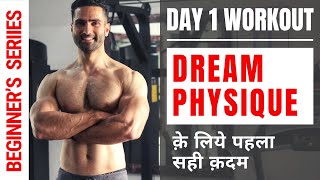 Day 1 Beginner Workout At GYM To Build Muscle And Lose Fat.