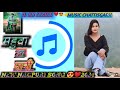 New Nagpuri Dj Song||Nagpuri Video2024|| Nagpuri Dj Remix Song2024||Nagpuri song 2024|theth Nagpuri