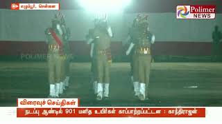 கடந்த ஆண்டில் 4679 மனித உயிர்கள் காப்பாற்றப்பட்டன -தீயணைப்புத்துறை