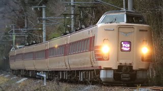 【国鉄色】 381系特急やくも 木野山〜備中高梁通過