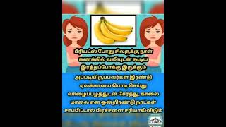 மாதவிடாய் நாள் கணக்கில் வருகிறதா.? கவலை வேண்டாம் இனி.! இதோ வழி