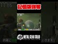 【20秒検証】ai兵器の記憶版をすべて出現させる方法... 『mgs pw』 shorts mgs