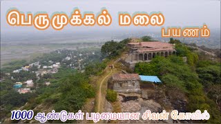 1000 year old Perumukkal temple visit | Perumukkal Fort | Tamil  #history #sivantemple