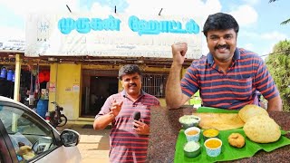 மூன்று தலைமுறைகளாக இயங்கும் Pongalur Murugan Hotel | பொங்கல், பூரி, வடை