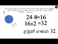 වෘත්තාකාර මේසයක් වටා ඇති ළමුන් ගණන සොයමු find the number of children around a circular table