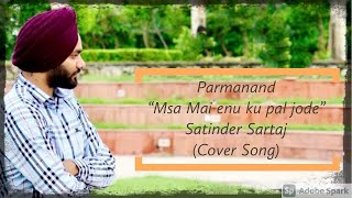 Msa mai ene ku pal ||Parmanand || Satinder Sartaj |Iko-Mikkey