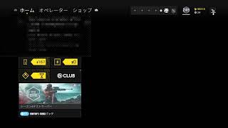 【カジュアル】中級者が叫びながらレインボーシックスシージやるぅぅぅ【R6S】