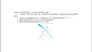 深度学习基础介绍 机器学习26 Hierarchical clustering 层次聚类