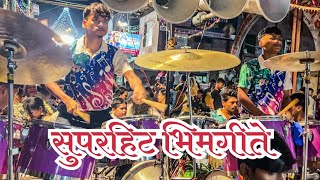 NONSTOP BHIMGEET  | काय वाजवलय😳 ENERGY LEVEL PERFORMANCE | MORYA BEATS SION DHARAVI 2024 | #viral