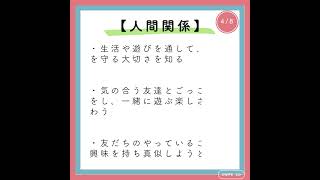 ［月案文例］10月2歳児編！ねらい・内容・健康・人間関係・環境構成・言葉・表現・家庭との連携