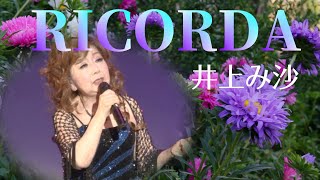 リコルダ  (Ricorda)      井上み沙