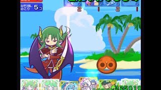 ぷよぷよ!!クエスト 2700万ダメージ