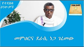 16 ውፍረት ?