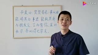 儒家的“学”是什么意思？与今天有很大不同，涨知识！