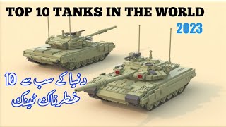 Top 10 Military Tanks  Best 10 Tanks in the world 2023 #Tank