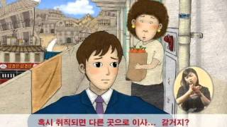 장애인 차별금지법 교육 영상