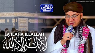 La Ilaha Illallah - Hamd E Bari Tala - Syed Rehan Qadri