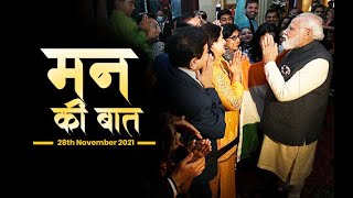 PM Modi's Mann Ki Baat with the Nation, November 2021 | Mann ki Baat 83rd Episode