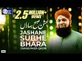 Jashane Subhe Bhara - Owais Raza Qadri | Rabi Ul Awal Kalam | Ya Nabi ﷺ | Official Video