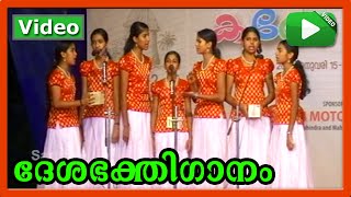 India thilangunnu | Deshabhakthiganam | 55th Kerala school kalolsavam 2015