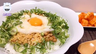 【ASMR・咀嚼音】3種類の納豆とろろごはん