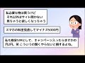 【有益・総集編】完全保存版！節約したいならとりあえずこれ！結局一番節約になること【ガルちゃん】