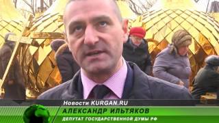 Архиепископ Константин освятил купола и кресты Богоявленского храма в Кургане