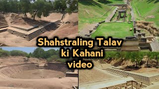 Shahstraling Talav ki kahani Vlogs Patan Shahstraling Talav Would RANI ki vav ke Pass Shahstraling