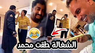 فهد العرادي سناب [ 337 ] مقلب الملح داخل الشاي 🔥 نفر زعلان مايعيش 💔😂