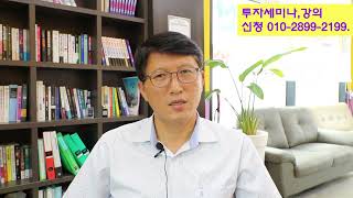 2224.성공의원리 성공하는 방법 돈버는 방법 강의. 돈이되는 토지를 사라 작가 이일구입니다.