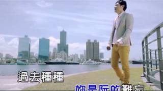 將妳留 ~ 莊振凱 KTV