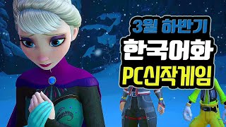 [한국어화 신작게임들] ⚾야구FM OOTP22 드디어 한글화! / ⛄디즈니까지!?